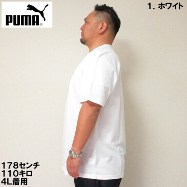 （本州四国九州送料無料）大きいサイズ　メンズ　PUMA-DRY ハニカム 半袖　Tシャツ（メーカー取寄）プーマ ドライ 3L 4L 5L 6L 8L 吸水速乾 DRY