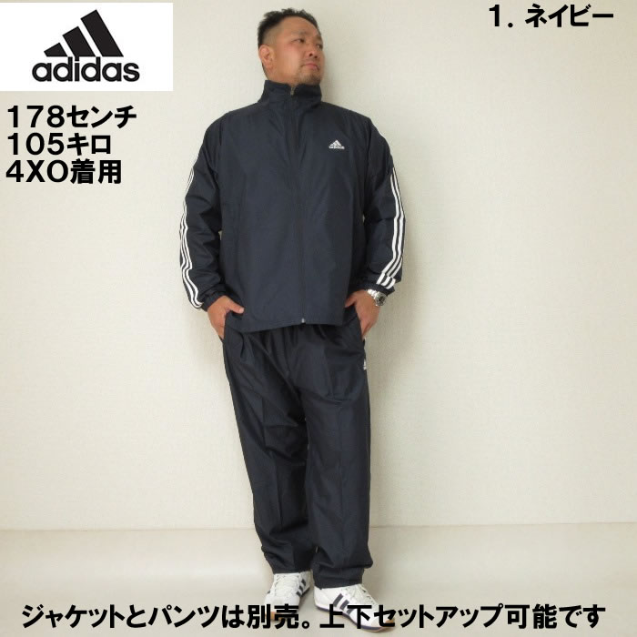 超特価激安 本州四国九州 大きいサイズ メンズ Adidas ウインドジャケット メーカー取寄 2l 3l 4l 5l 6l 3xo 4xo 5xo 6xo 7xo アディダス Www Malvestiti Com