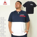 大きいサイズ メンズ LE COQ SPORTIF アクティブソフトスムース 半袖 Tシャツ（メーカー取寄）2L 3L 4L 5L 6L　ドライ Tシャツ 大きい サイズ キングサイズ ビッグサイズ デビルーズ インナー おしゃれ ブランド カットソー メンズファッション