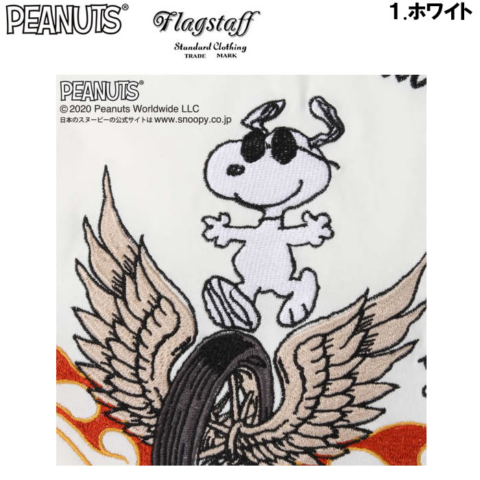 人気絶頂 大きいサイズ メンズ Flagstaff Peanuts スヌーピー コラボ 半袖 Tシャツ メーカー取寄 フラッグスタッフ 3l 4l 5l 6l 8l 高い品質 Dollhouse Rs 人気絶頂 大きいサイズ メンズ Flagstaff Peanuts スヌーピー コラボ 半袖 Tシャツ メーカー取寄 フラッグスタッフ 3l 4l 5l 6l 8l 高い品質 Dollhouse Rs