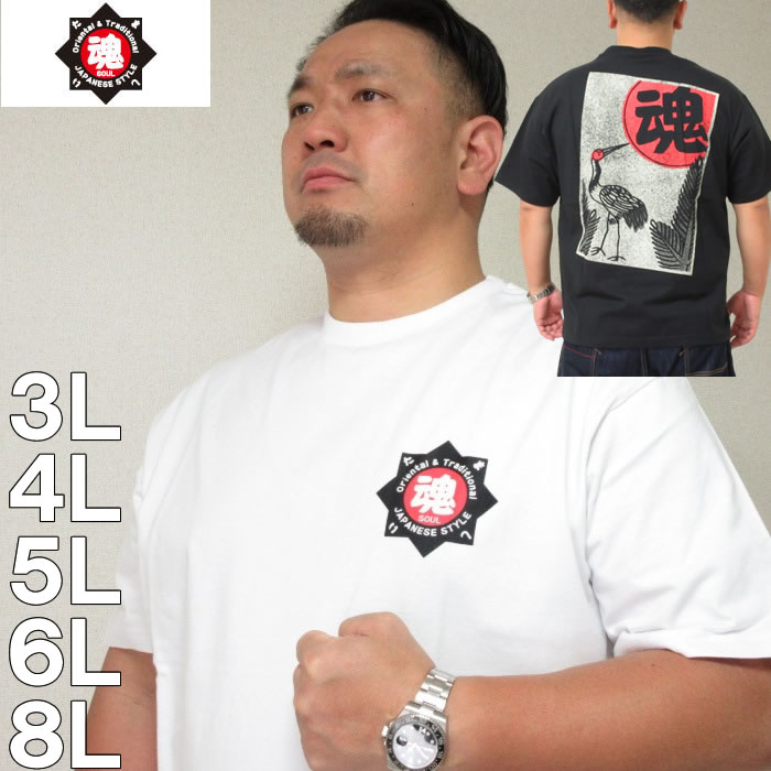 楽天市場】花札 tシャツ（トップス｜メンズファッション）の通販