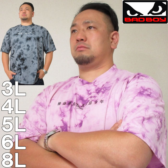 大きいサイズ メンズ BAD BOY ロゴ刺しゅう タイダイ加工 半袖 Tシャツ（メーカー取寄）バッドボーイ 3L 4L 5L 6L 8L 大きい サイズ キングサイズ ビッグサイズ デビルーズ インナー おしゃれ ブランド カットソー メンズファッション 春 夏 服