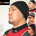 (SALE価格設定) 2ND SKULL- セカンドスカル　頭部ヘッドギア（メーカー取寄）頭部衝撃緩和　ヘッドキャップ　インナー　ラグビー　アメフト　スカルキャップ　S　M L プロテクター 合宿 大会 学校 公式戦 試合 部活 衝撃 ケガ 怪我 脳障害 脳震盪 選手 プロ選手