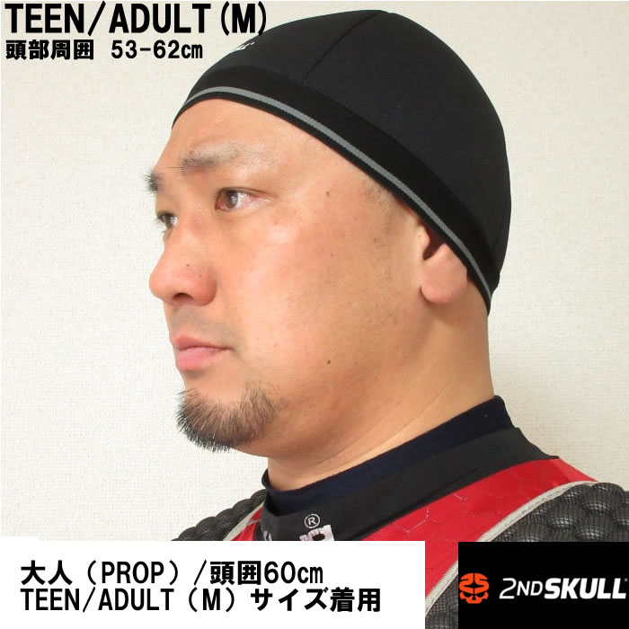 2NDSKULL-/セカンドスカル/頭部ヘッドギア(メーカー取寄)