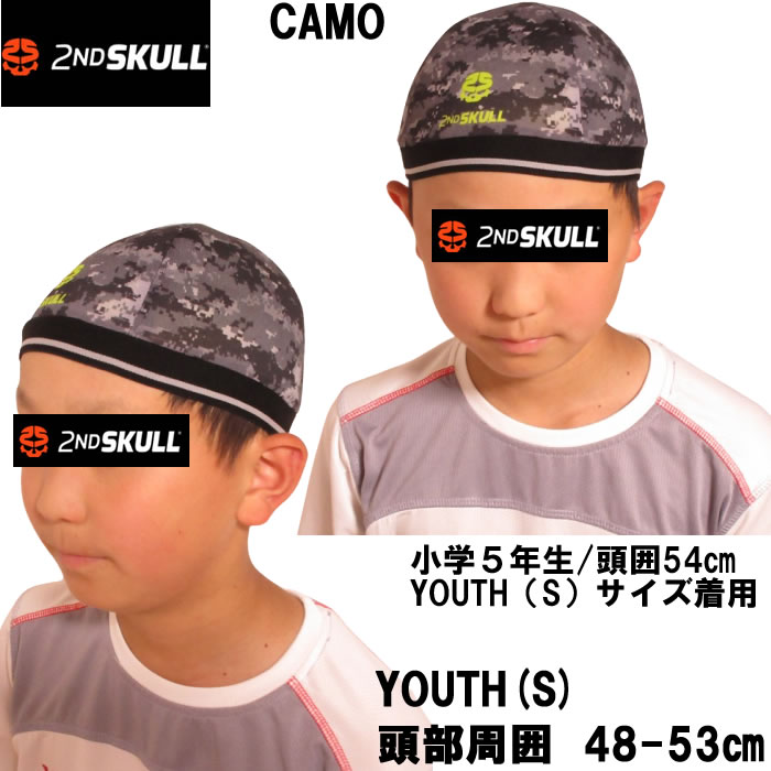 2NDSKULL-/セカンドスカル/頭部ヘッドギア(メーカー取寄)