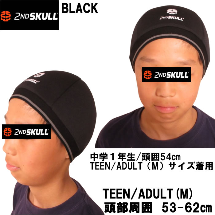 2NDSKULL-/セカンドスカル/頭部ヘッドギア(メーカー取寄)