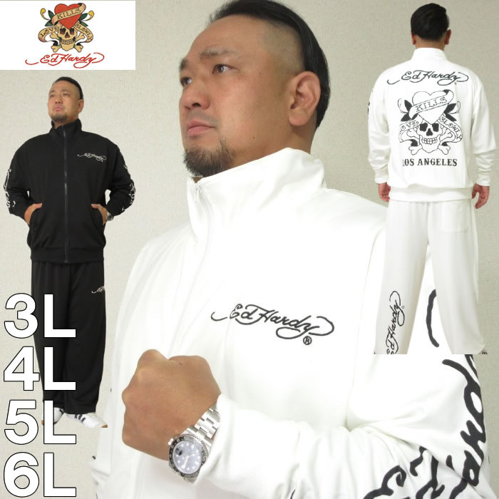 （本州四国九州送料無料）大きいサイズ メンズ Ed Hardy-刺繍&プリント ジャージセット（メーカー取寄）エドハーディ 3L 4L 5L 6L 上下セット