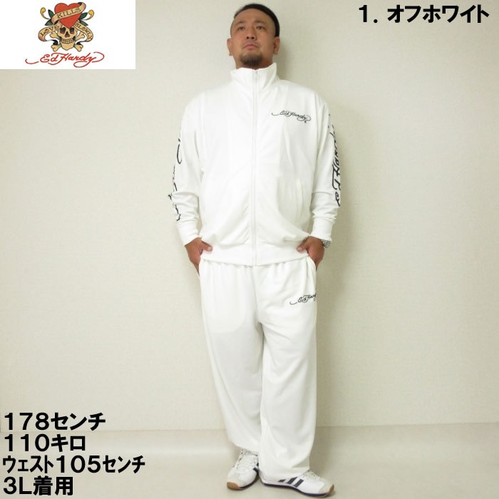 （本州四国九州送料無料）大きいサイズ メンズ Ed Hardy-刺繍&プリント ジャージセット（メーカー取寄）エドハーディ 3L 4L 5L 6L 上下セット