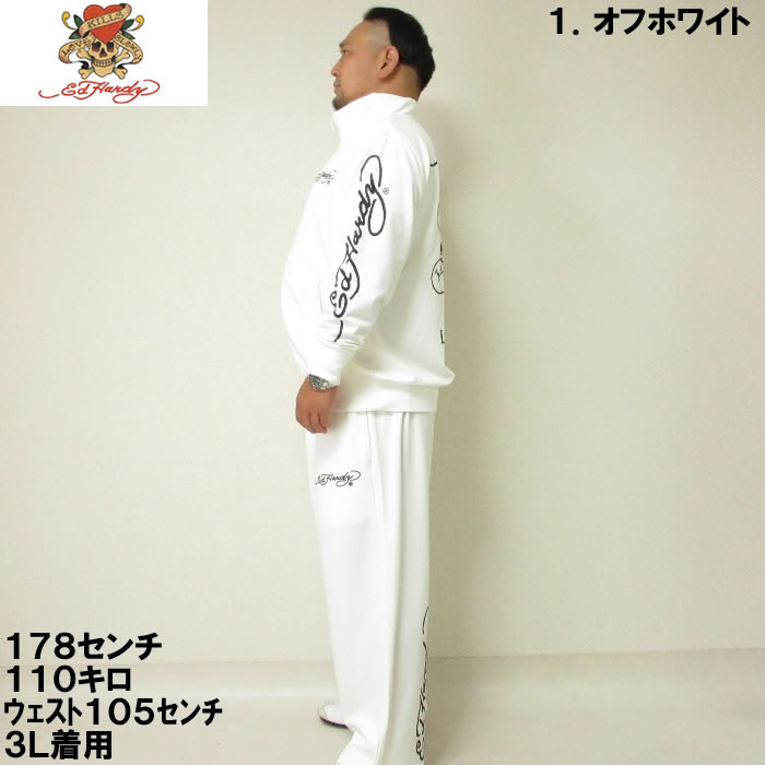 （本州四国九州送料無料）大きいサイズ メンズ Ed Hardy-刺繍&プリント ジャージセット（メーカー取寄）エドハーディ 3L 4L 5L 6L 上下セット