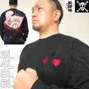 大きいサイズ メンズ 絡繰魂 ONE PIECE ドフラミンゴ 長袖 Tシャツ(メーカー取寄)3L 4L 5L 6L からくりL 大きい サイズ ビッグサイズ キングサイズ メンズ ブランド デビルーズ おしゃれ 長袖Tシャツ ロングTシャツ ロンT ロンティー