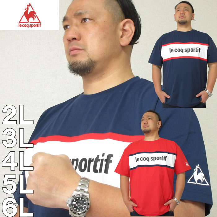 大きいサイズ メンズ LE COQ SPORTIF-ストレッチ ファイバー 半袖Tシャツ（メーカー取寄）ルコックスポルティフ 2L 3L 4L 5L 6L ドライ ストレッチ