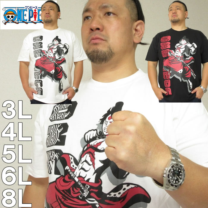 大きいサイズ メンズ ONE PIECE-半袖 Tシャツ（メーカー取寄）ワンピース 3L 4L 5L 6L 8L ルフィのサムネイル