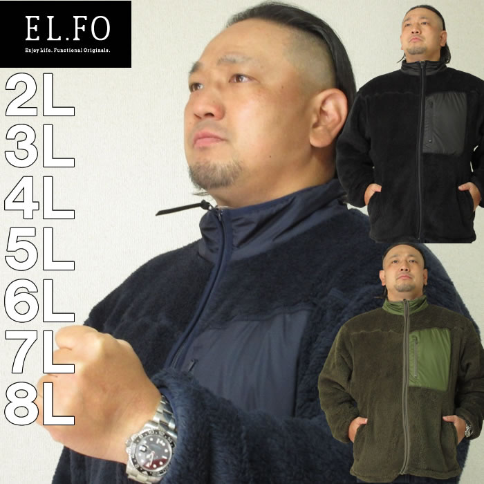 大きいサイズ メンズ EL.FO ボア フリース ブルゾン メーカー取寄 エルフォー 2L 3L 4L 5L 6L 7L 8L 大きい サイズ キングサイズ ビッグサイズ デビルーズ おしゃれ ジャンパー アウター