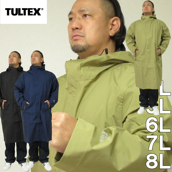 大きいサイズ メンズ 作業着 TULTEX レインコート メーカー取寄 レインウェア カッパ 雨具 タルテックス 4L 5L 6L 7L 8L ワーク 自転車 通勤 通学 原付 バイク 防災 アウトドア レインウェア …