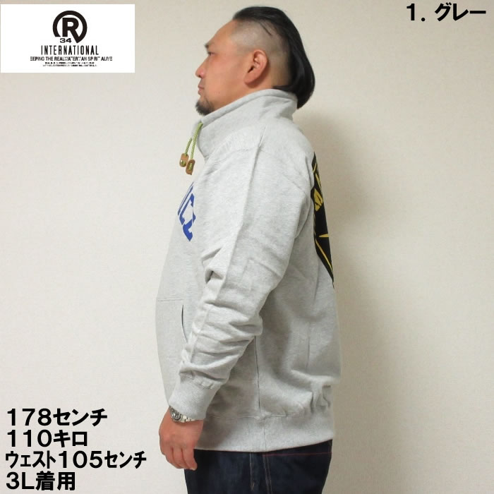 大きいサイズ メンズ RealBvoice 裏毛 スタンドカラー スウェット（メーカー取寄）リアルビーボイス 3L 4L 5L 6L 大きい サイズ スウェット オシャレ キングサイズ ビッグサイズ スエット ルームウェア 部屋着 ブランド デビルーズ トレーナー 3