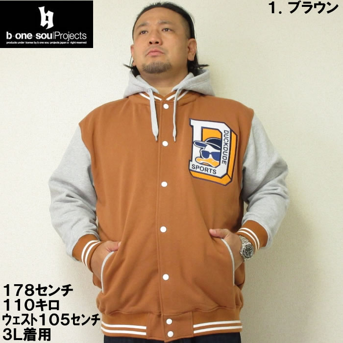 大きいサイズ メンズ b-one-soul-DUCK DUDEスウェットスタジャン（メーカー取寄）ビーワンソウル 3L 4L 5L 6L