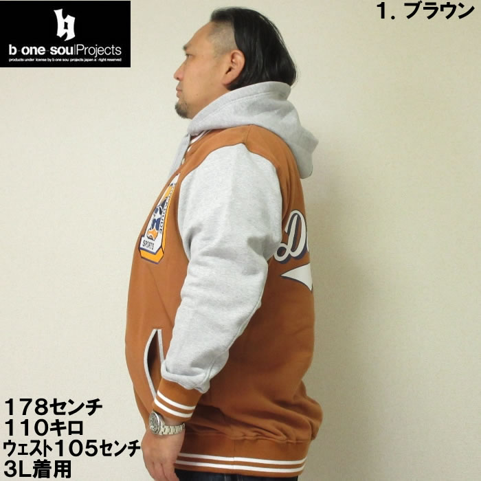 大きいサイズ メンズ b-one-soul-DUCK DUDEスウェットスタジャン（メーカー取寄）ビーワンソウル 3L 4L 5L 6L