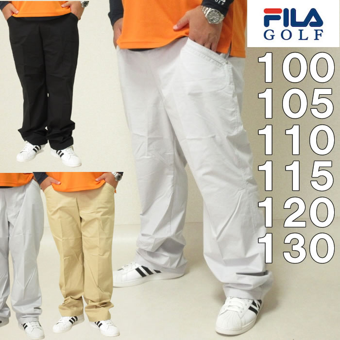 大きいサイズ メンズ FILA GOLF-ストレッチツイルパンツ（メーカー取寄） ゴルフウェア フィラゴルフ 100 105 110 115 120 130