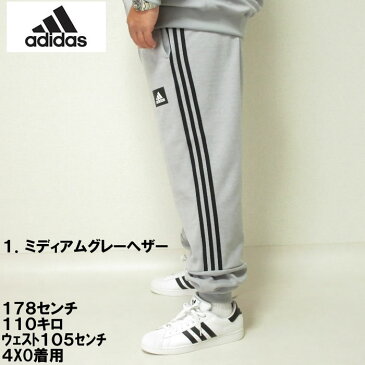 大きいサイズ メンズ adidas-スウェットパンツ(メーカー取寄)上下別売 アディダス 2L 3L 4L 5L 6L 7L