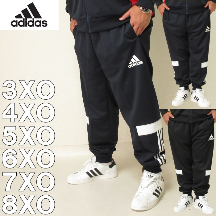 大きいサイズ メンズ adidas-ウォームアップパンツ（メーカー取寄）上下別売 アディダス 2L 3L 4L 5L 6L 7L