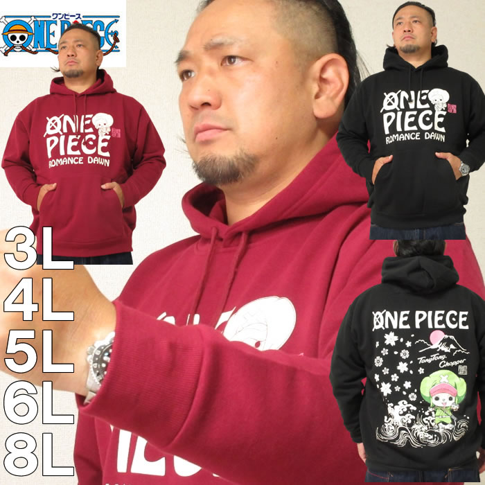 大きいサイズ メンズ ONE PIECE 裏起毛 プル パーカー メーカー取寄 ワンピース 3L 4L 5L 6L 8L デビルーズ 大きい サイズ ビッグサイズ キングサイズ ブランド オシャレ メンズファッション …