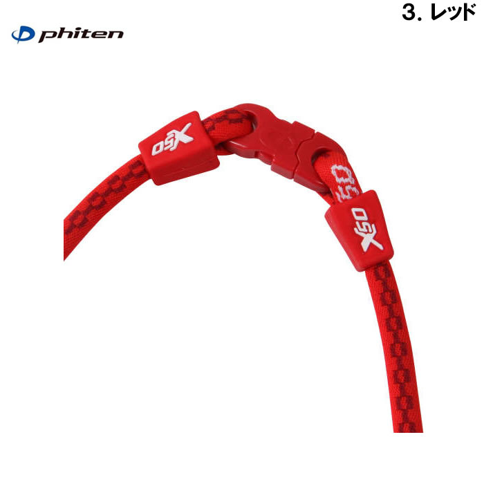 Phiten-ラクワネックX50(メーカー取寄)