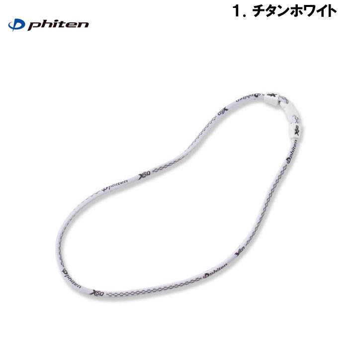 Phiten-ラクワネックX50(メーカー取寄)
