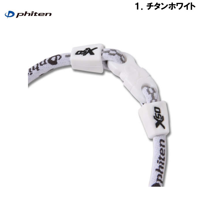 Phiten-ラクワネックX50(メーカー取寄)