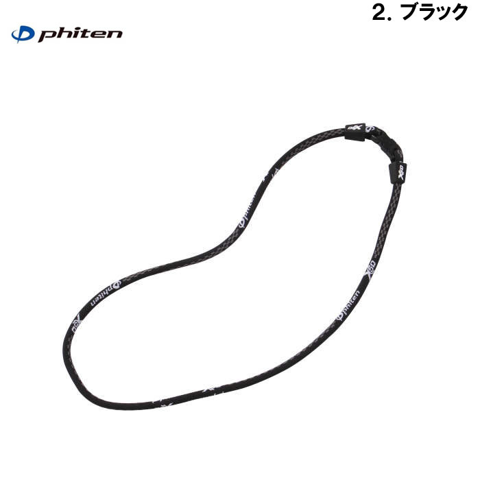 Phiten-ラクワネックX50(メーカー取寄)