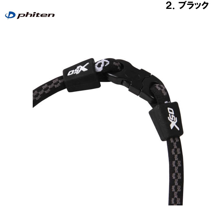 Phiten-ラクワネックX50(メーカー取寄)