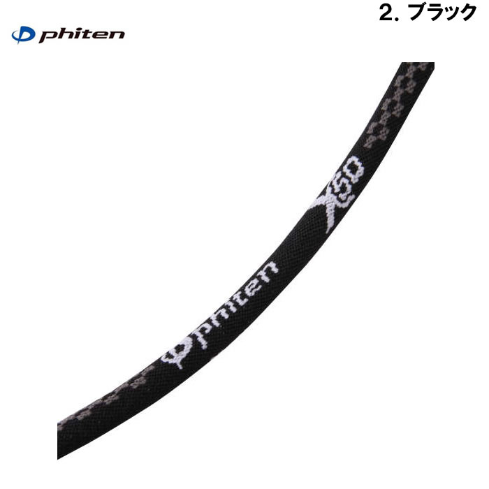Phiten-ラクワネックX50(メーカー取寄)
