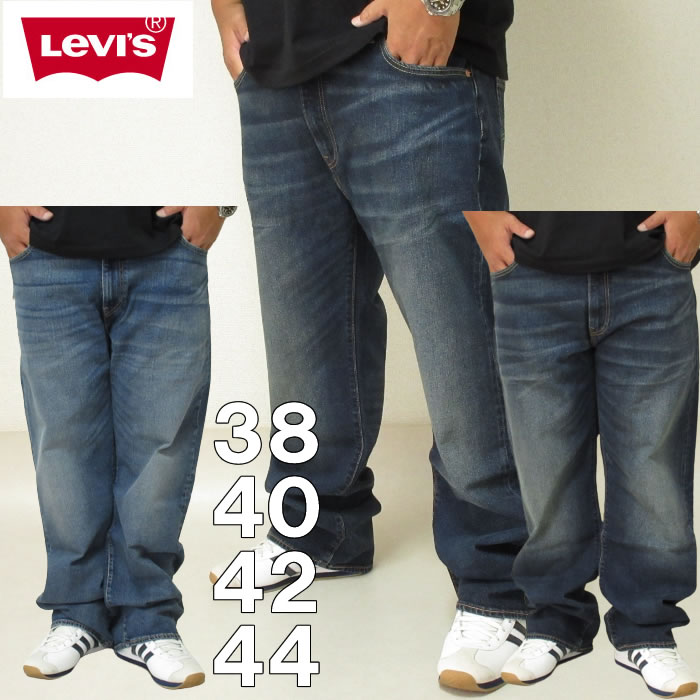 大きいサイズ メンズ Levi s 569 ルーズ ストレート デニムパンツ メーカー取寄 リーバイス 38 40 42 44 デビルーズ 大きいサイズ キングサイズ ビッグサイズ 3L 4L 5L ジーンズ アメカジ ジー…