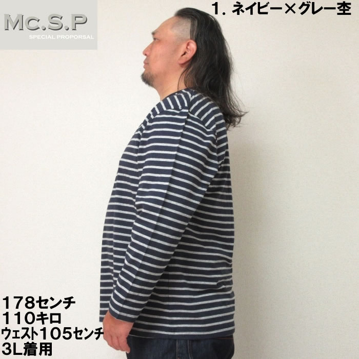 大きいサイズ メンズ Mc.S.P オーガニッ...の紹介画像3