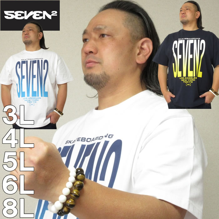 大きいサイズ メンズ SEVEN2 半袖 Tシャツ メーカー取寄 セブンツー 3L 4L 5L 6L 8L 大きい サイズ キングサイズ ビッグサイズ デビルーズ インナー おしゃれ ブランド カットソー メンズファ…