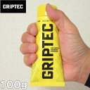 (送料無料) GRIPTEC-グリップテック 全天候型滑り止めクリーム（メーカー取寄）ラグビー ハンドクリーム 滑り止め ラグビーワールドカ..