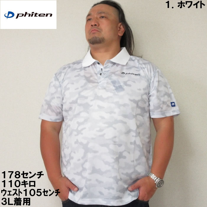 大きいサイズ メンズ Phiten-DRYメッシュ半袖ポロシャツ（メーカー取寄）ファイテン 3L 4L 5L 6L 8L ドライ