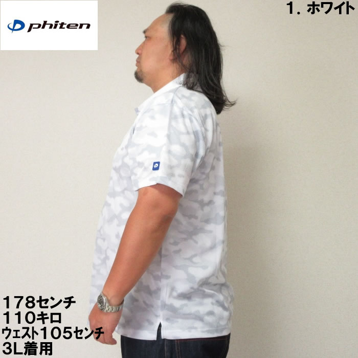 大きいサイズ メンズ Phiten-DRYメッシュ半袖ポロシャツ（メーカー取寄）ファイテン 3L 4L 5L 6L 8L ドライ