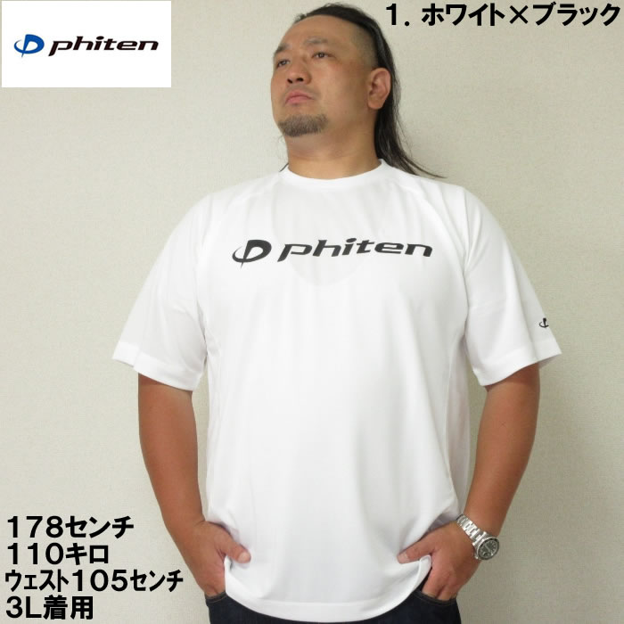 大きいサイズ メンズ Phiten -RAKU...の紹介画像2