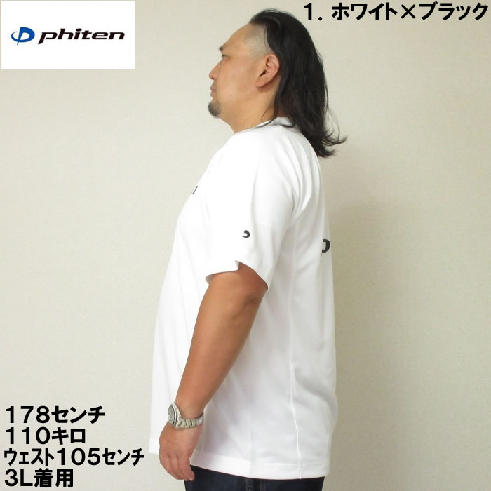 大きいサイズ メンズ Phiten -RAKU...の紹介画像3