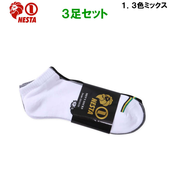 大きいサイズ メンズ 靴下 3足セット NES...の紹介画像2