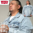 大きいサイズ メンズ Levi's デニム トラッカー ジャケット（メーカー取寄）リーバイス 3XL 4XL 5XL デビルーズ 大きいサイズ キングサイズ ビッグサイズ 3L 4L 5L ジーンズ アメカジ ジージャン ジーパン デニム ジャケット パンツ ジャンパー アウター