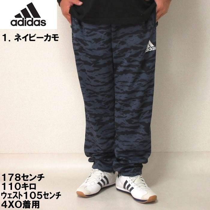 大きいサイズ メンズ adidas カモフラ プリント ウォームアップ パンツ（メーカー...