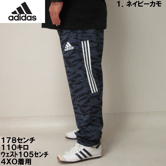大きいサイズ メンズ adidas カモフラ プリント ウォームアップ パンツ（メーカー...