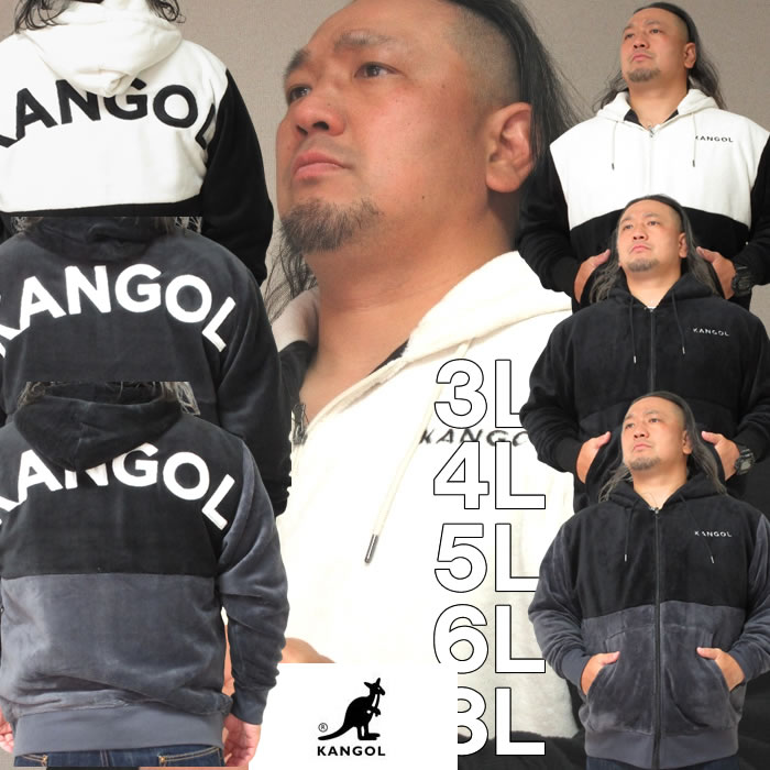 大きいサイズ メンズ KANGOL シルキー フリース ジャケット メーカー取寄 カンゴール 3L 4L 5L 6L 8L 大きい サイズ キングサイズ ビッグサイズ デビルーズ おしゃれ ブランド ジャンパー アウ…