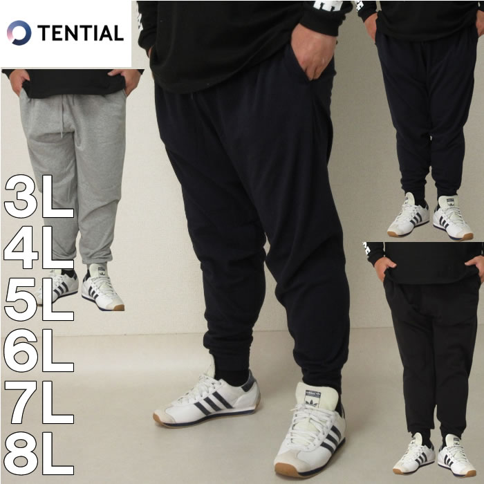 大きいサイズ メンズ TENTIAL BAKUNEスウェットパンツ 上下別売 メーカー取寄 3L 4L 5L 6L 7L 8L リカバリーウェア 疲労回復パジャマ BAKUNE テンシャル バクネ 疲労軽減 快眠パジャマ 大きい …