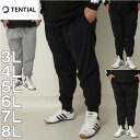 大きいサイズ メンズ TENTIAL BAKUNEスウェットパンツ(上下別売)(メーカー取寄)3L 4L 5L 6L 7L 8L リカバリーウェア 疲労回復パジ...