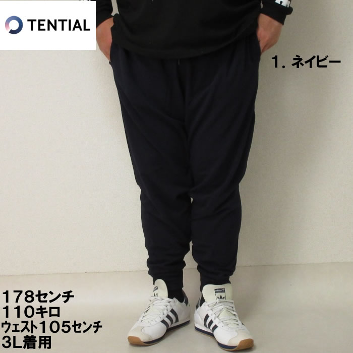 大きいサイズ メンズ TENTIAL BAKUNEスウェットパンツ（上下別売）（メーカー取寄）3L 4L 5L 6L 7L 8L リカバリーウェア 疲労回復パジャマ BAKUNE テンシャル バクネ 疲労軽減 快眠パジャマ 大きい サイズ キングサイズ ビッグサイズ ブランド ルームウェア デビルーズ 2