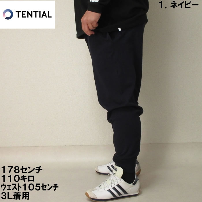 大きいサイズ メンズ TENTIAL BAKUNEスウェットパンツ（上下別売）（メーカー取寄）3L 4L 5L 6L 7L 8L リカバリーウェア 疲労回復パジャマ BAKUNE テンシャル バクネ 疲労軽減 快眠パジャマ 大きい サイズ キングサイズ ビッグサイズ ブランド ルームウェア デビルーズ 3