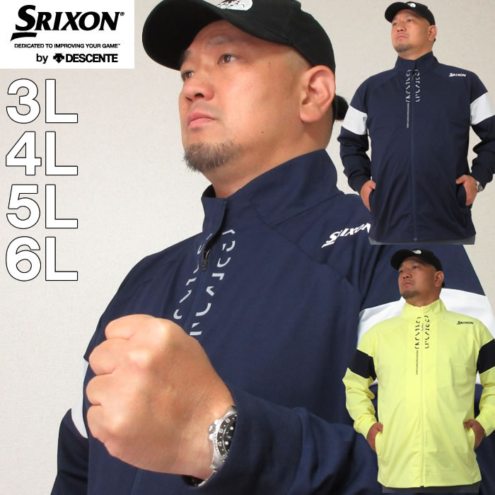 大きいサイズ メンズ SRIXON 松山秀樹プロ 共同開発 トラックジャケット（メーカー取寄）スリクソン 3L 4L 5L 6L 大きい サイズ キングサイズ ビッグサイズ デビルーズ おしゃれ ブランド ゴルフ　ゴルフウェア ジャンパー アウター その1