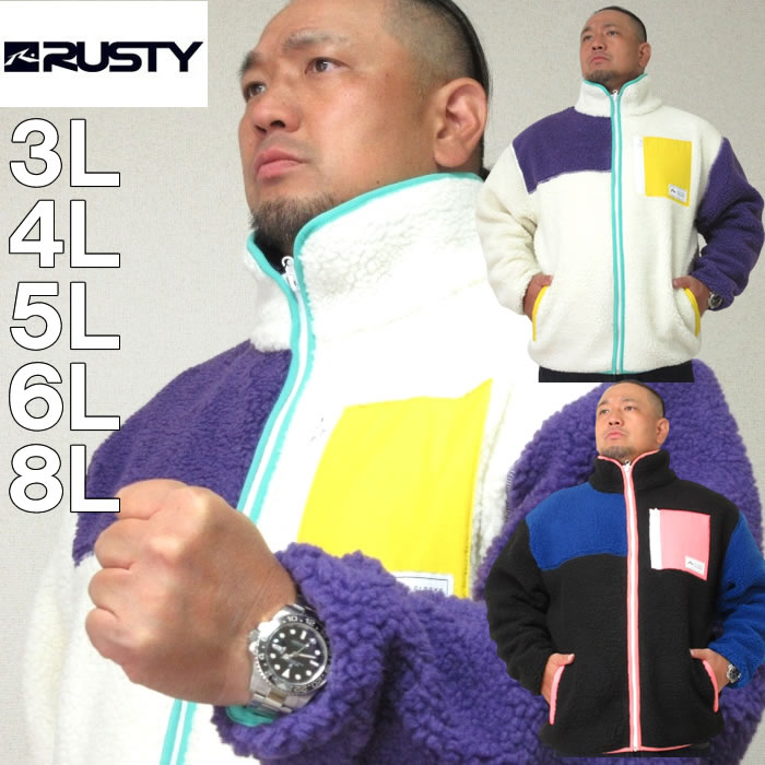 大きいサイズ メンズ RUSTY シェルパ フリース トラック ジャケット（メーカー取寄）ラスティ 3L 4L 5L 6L 8L 大きい サイズ キングサイズ ビッグサイズ デビルーズ おしゃれ ブランド ジャンパー アウター